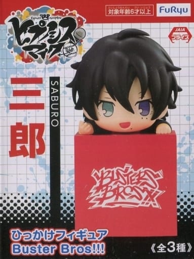 Hypnosis Mic -Division Rap Battle- Saburo Yamada Hikkake Figure -Buster Bros!!!- Prize Figure, Pre-owned - FuRyu