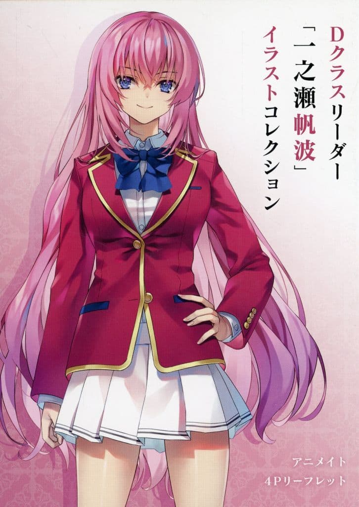 Classroom of the Elite: Year 3 Arc Vol. 4 Animate Bonus 4-Page Leaflet