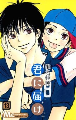 Kimi ni Todoke: From Me to You Volume 13 Book