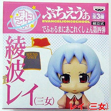 Neon Genesis Evangelion Rei Ayanami (Third Daughter) Petit Eva Deformania Collection Vol. 4 Figure - Banpresto