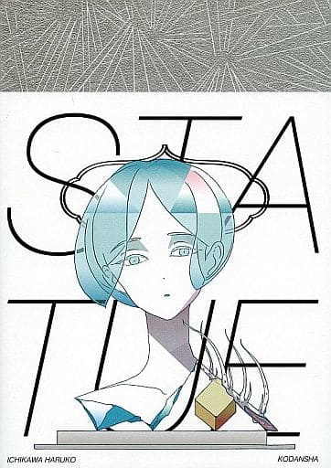 Land of the Lustrous Full-Color Mini Art Book