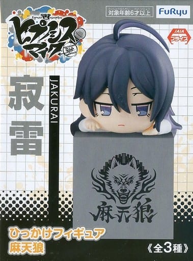 Hypnosis Mic -Division Rap Battle- Jakurai Jinguji Hikkake Figure Mashoro Ver. Figure Used - FuRyu