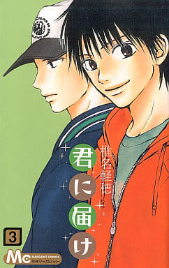Kimi ni Todoke: From Me to You Vol. 3 Book