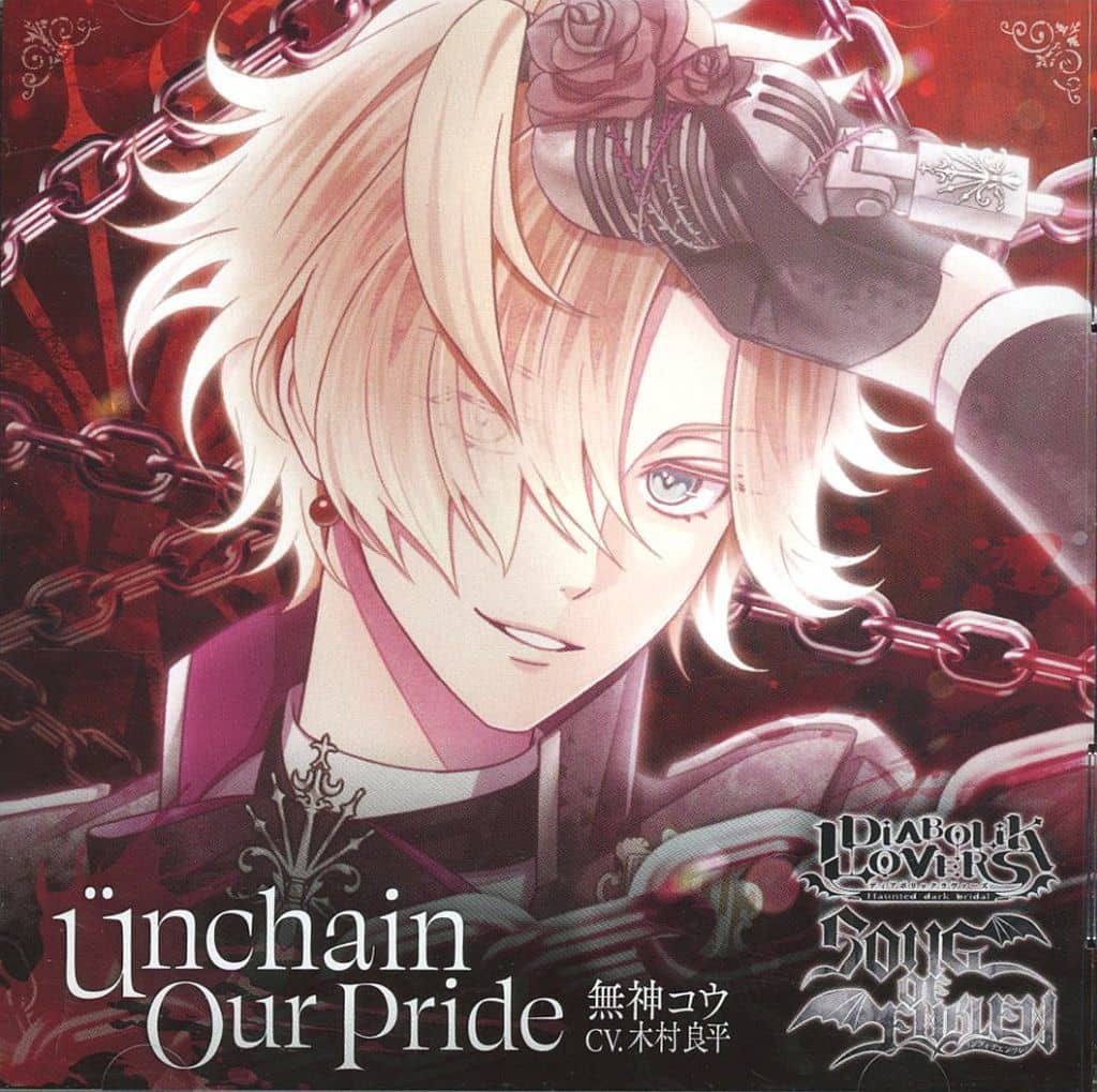 Diabolik Lovers Kou Mukami SONG OF EMBLEM Vol. 2 CD