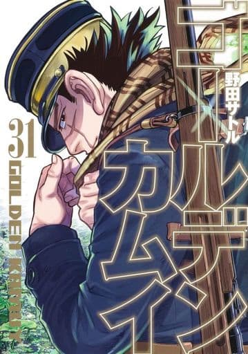 Golden Kamuy Vol. 31 (Final Volume) Japanese Manga Comic - Shueisha (Pre-owned)