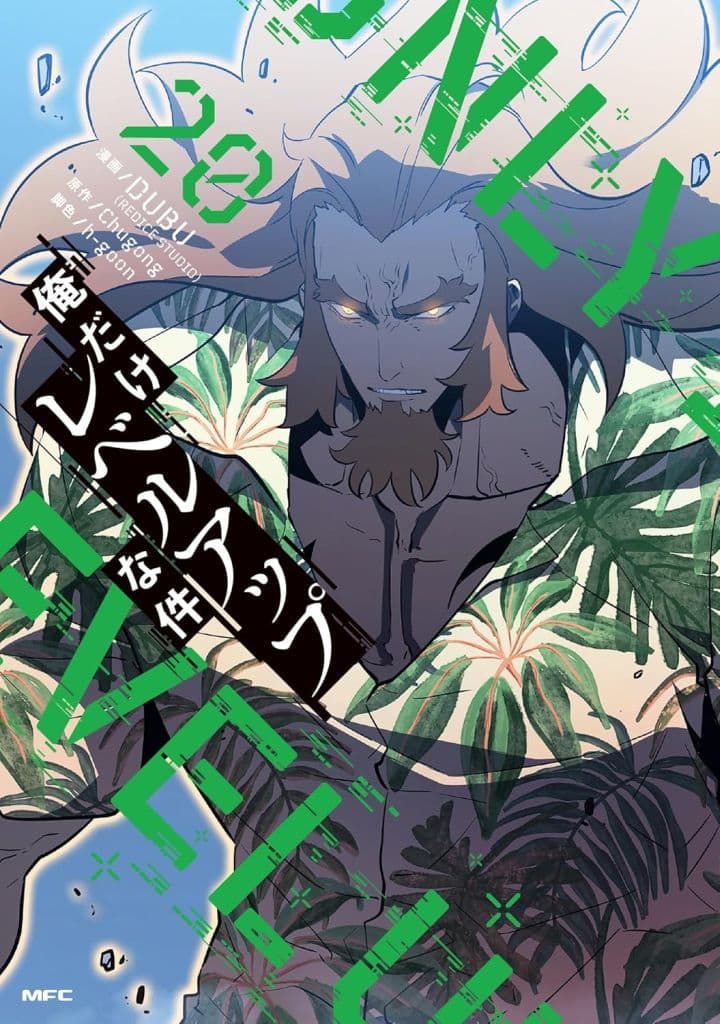 Solo Leveling Vol. 20 Manga (Pre-owned) Sung Jin-Woo Suzaku Hunter Comic Book, Novel Comic