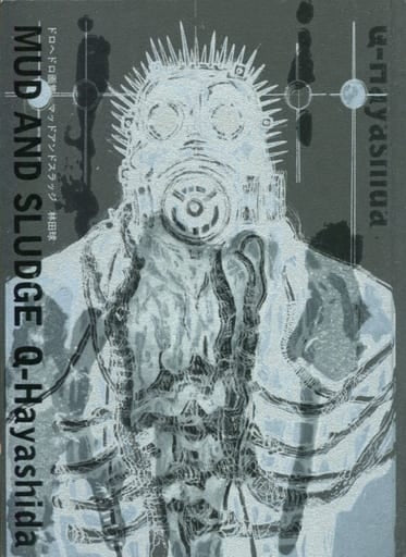 Dorohedoro Art Book: MUD AND SLUDGE