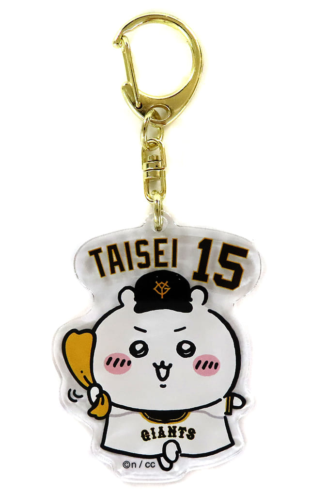 Chiikawa Chiikawa Nan ka Chiisakute Kawaii Yatsu x Yomiuri Giants Trading Player Name Acrylic Keychain (Pre-owned)