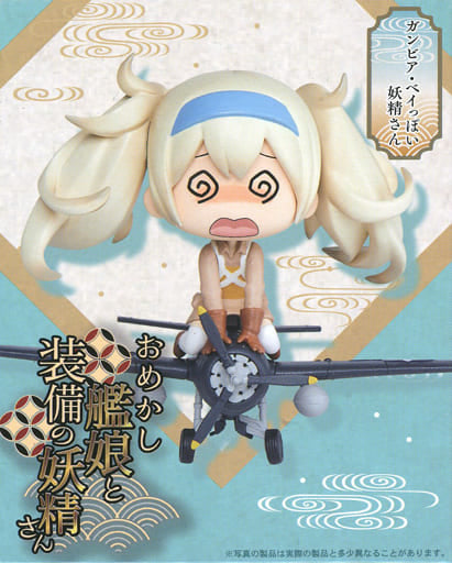 Kantai Collection Gambier Bay-like Fairy AR Kuji Atarusu Figure - Square Enix