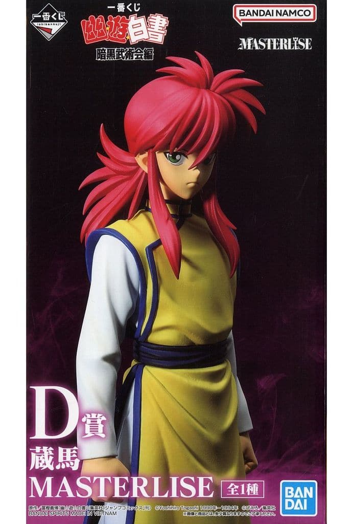 Yu Yu Hakusho Kurama Ichiban Kuji Dark Tournament Arc MASTERLISE D Prize Figure - Bandai Spirits