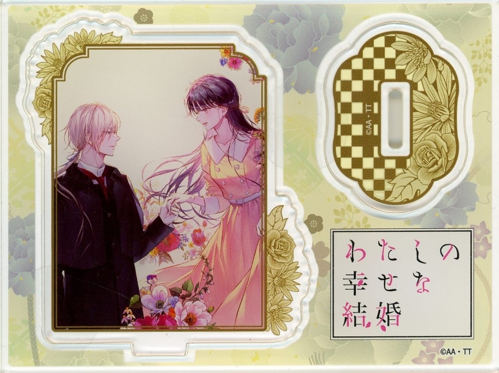 My Happy Marriage Chibi Acrylic Stand Figure Kuji Hiki-do Online Kuji 2025 C-8 Prize - KADOKAWA (Pre-owned)