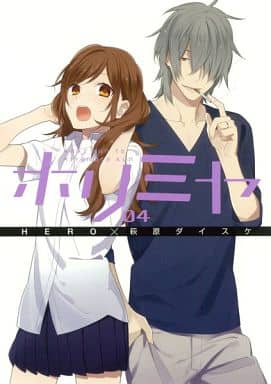Horimiya Vol. 4 Manga