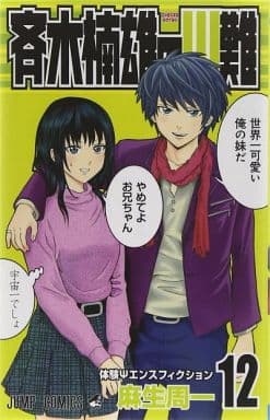 The Disastrous Life of Saiki K. Kusuo Saiki Vol. 12 Manga (Pre-owned)
