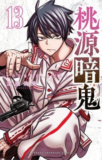 Tougen Anki Vol. 13 Manga (Used)