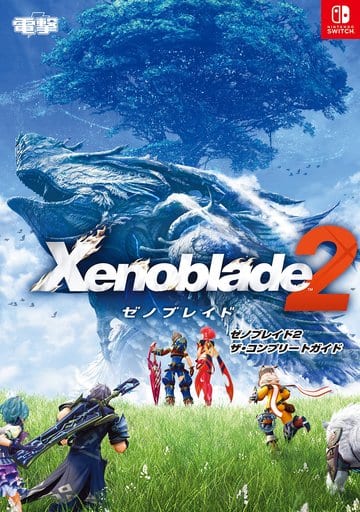 Xenoblade Chronicles 2 The Complete Guide Book