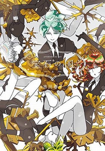 Land of the Lustrous Vol. 6 Manga
