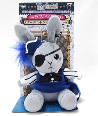 Black Butler Ciel Bitter Rabbit Smile Ver. Book of Circus Ichiban Kuji Last One Prize Plush - Banpresto