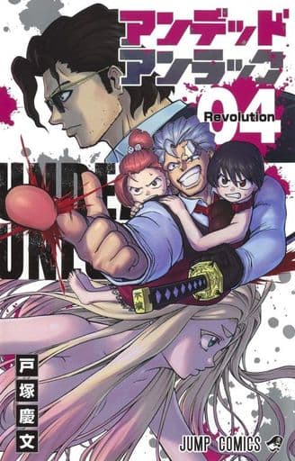 Undead Unluck Manga Volume 4 (Pre-owned) - Shueisha