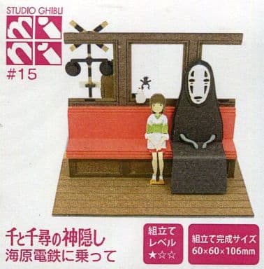 Studio Ghibli mini Spirited Away Sea Railway Ride Miniature Art Kit Paper Model (Pre-owned)