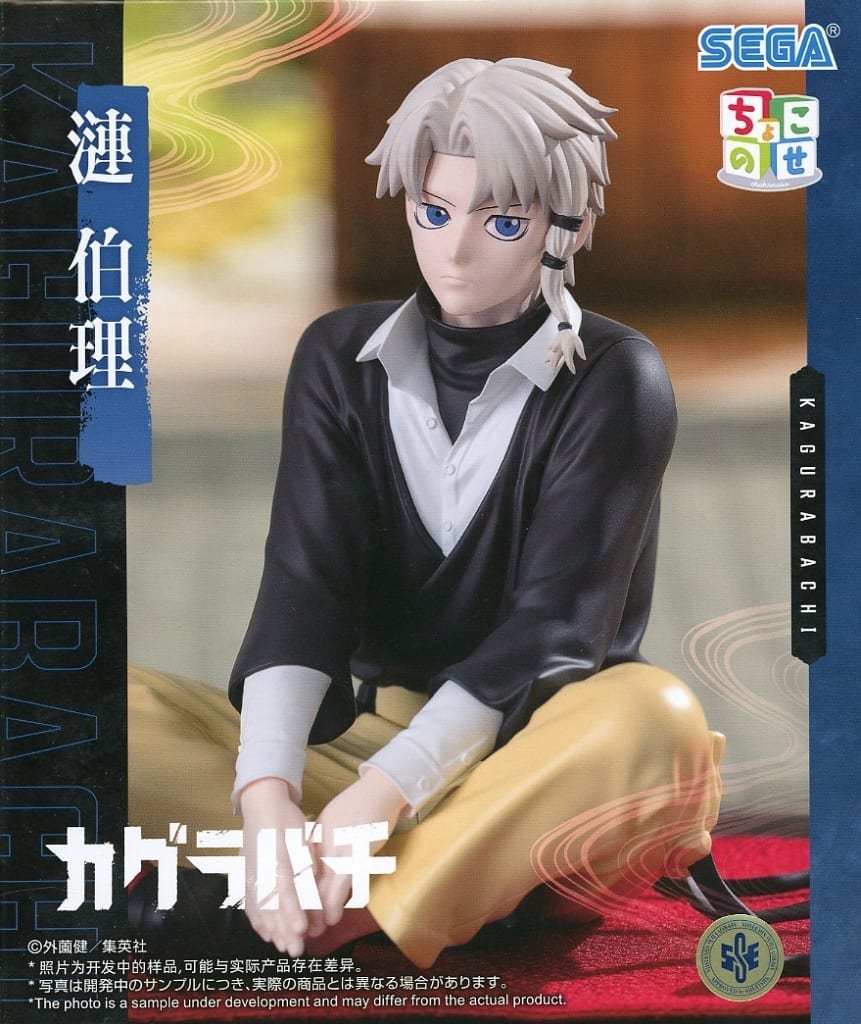 Kagurabachi Hakuri Sazanami Chokonose High Premium Figure - SEGA