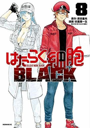 Cells at Work! Black Vol. 8 (Final) Manga Comic Book - Used