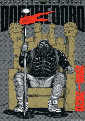 Dorohedoro 2019 13-Sheet Wall Calendar