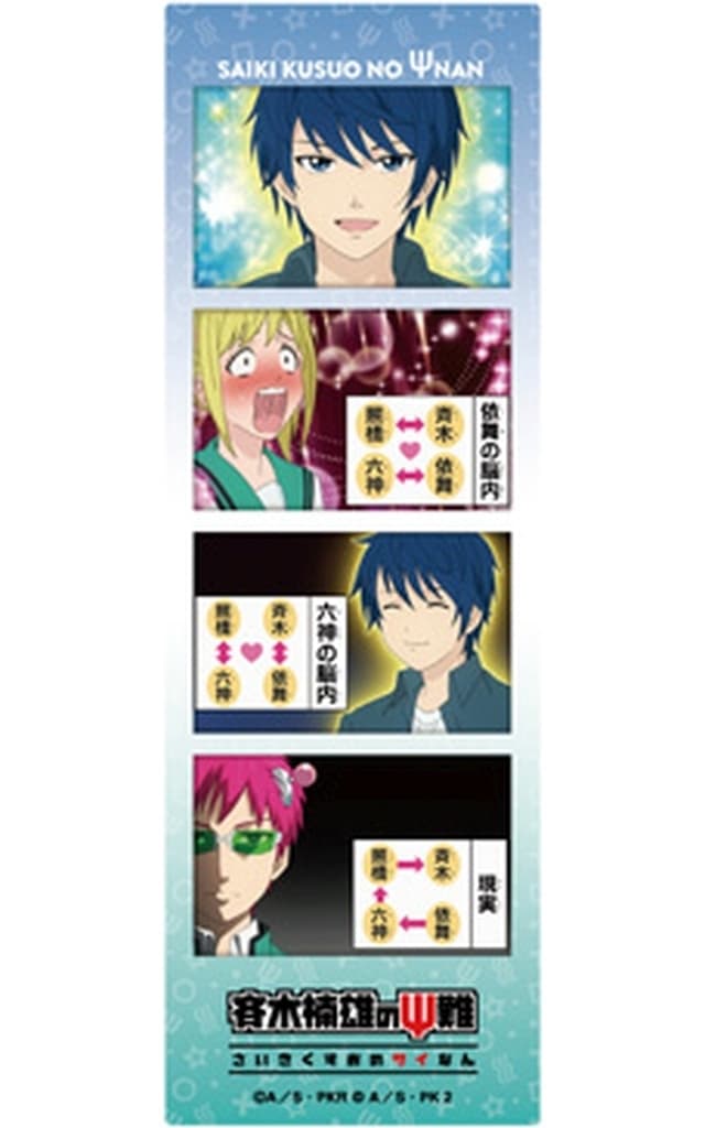 Imu Rifuta & Kusuo Saiki Character Clear Photo, The Disastrous Life of Saiki K. Character Goods - Ensky