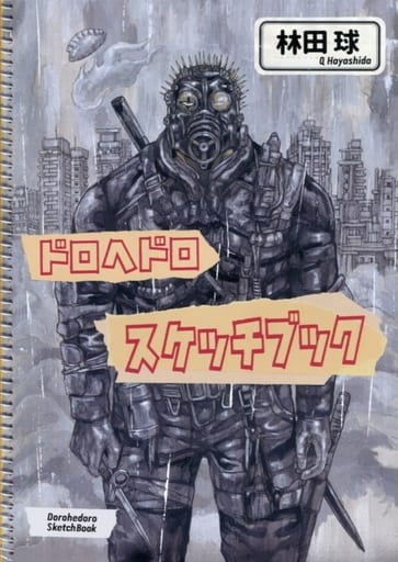 Dorohedoro Exhibition Sketchbook
