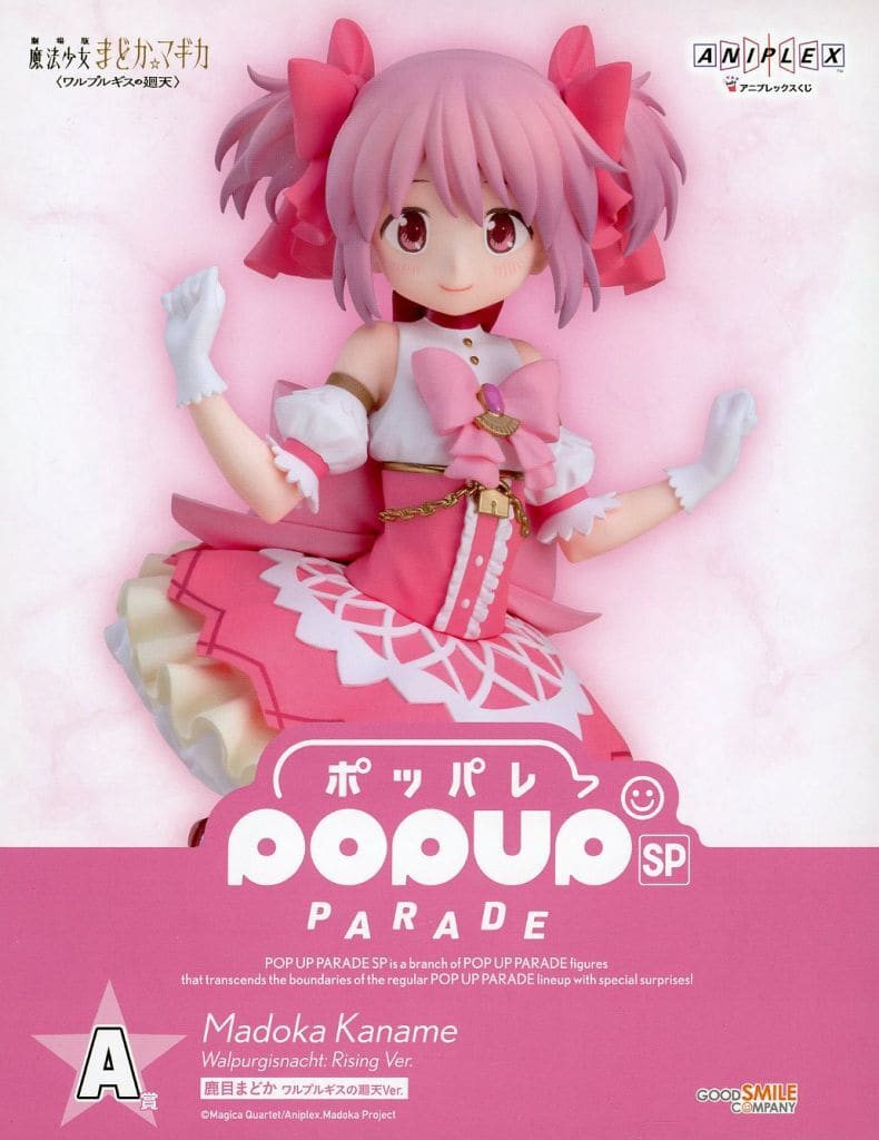 Puella Magi Madoka Magica Madoka Kaname POP UP PARADE SP Figure - Aniplex