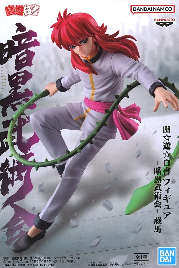 Yu Yu Hakusho Kurama Dark Tournament Figure - Banpresto