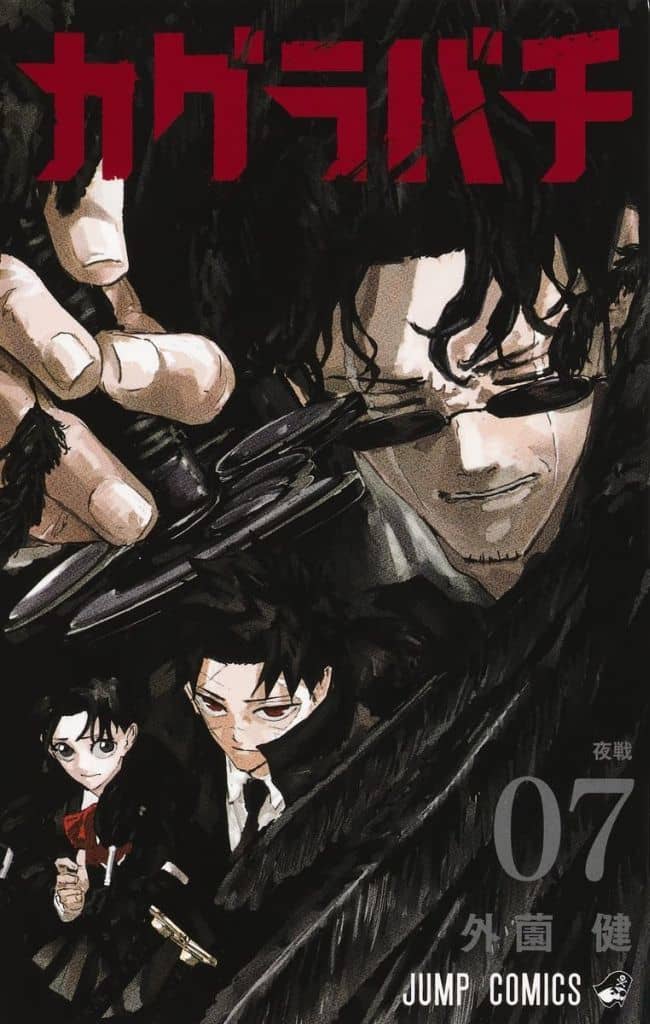 Kagurabachi Vol. 7 Book