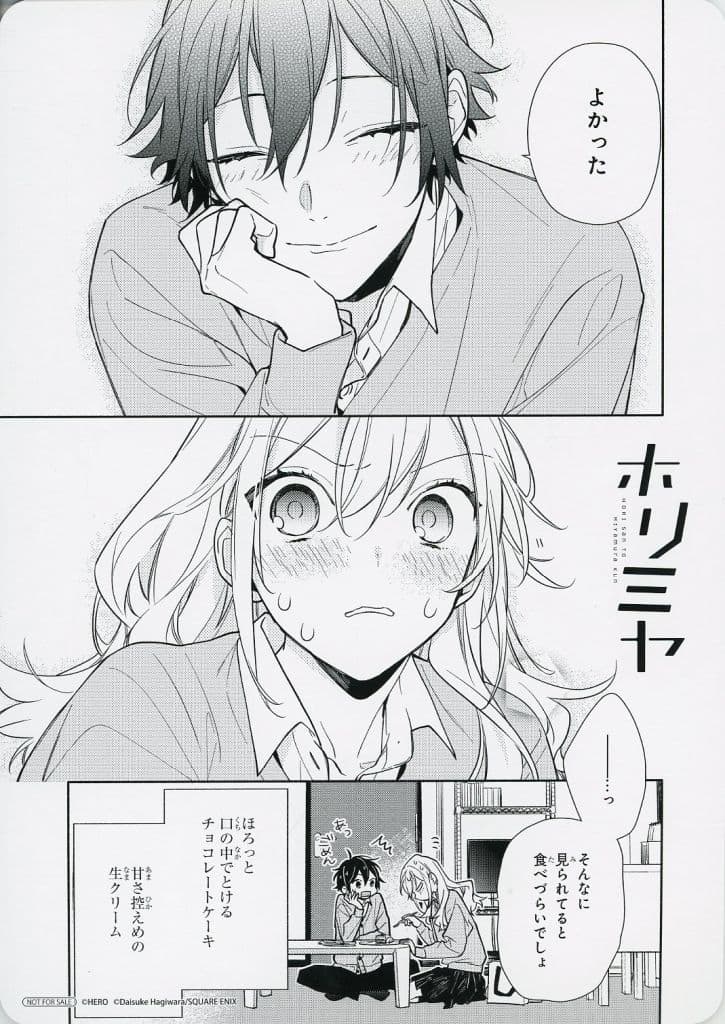 Horimiya Scene Card