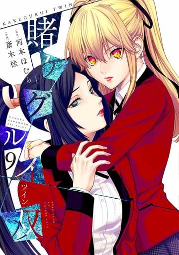 Kakegurui Twin Vol. 9 Manga
