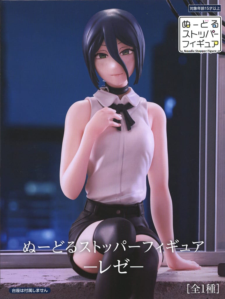 Chainsaw Man Reze Noodle Stopper Figure - FuRyu