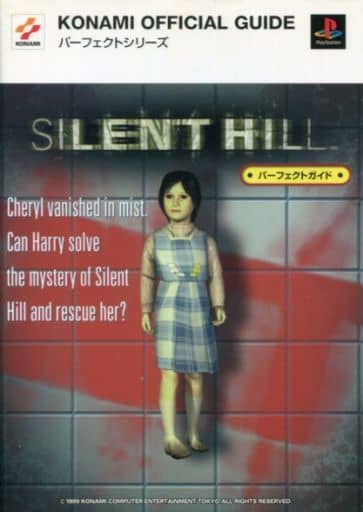 Silent Hill PS Perfect Guide Book