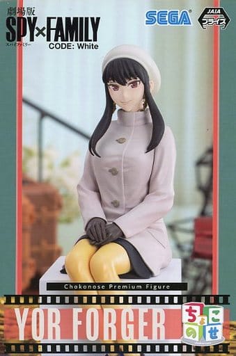 SPY x FAMILY Yor Forger Premium Figure Figure - SEGA