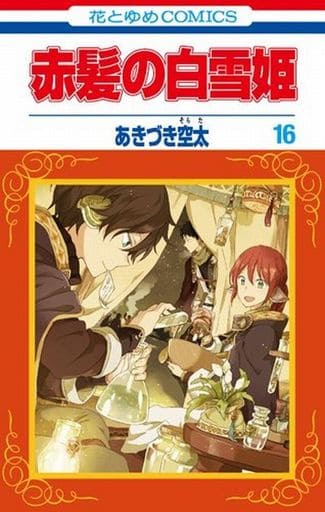 Snow White with the Red Hair Vol. 16 Manga Book