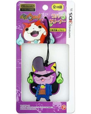 Yo-kai Watch Baddinyan Rubber Cleaner