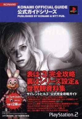 Silent Hill 3 PS2 Lost Memories Chronicle Official Complete Strategy Guide Book