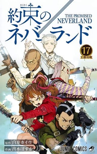 The Promised Neverland Vol. 17 Manga Comic (Japanese Edition)