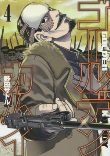 Golden Kamuy Vol. 4 Manga - Used Japanese Comic by Satoru Noda (Shueisha)