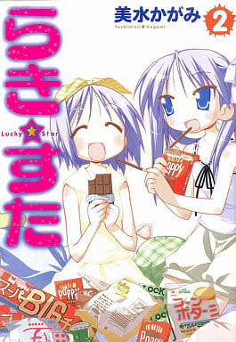 Lucky Star Vol. 2 Manga - Kadokawa
