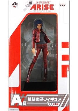 Ghost in the Shell Motoko Kusanagi Ichiban Kuji ARISE A Prize Figure - Banpresto