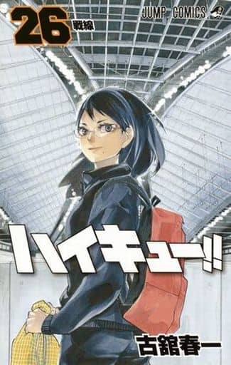 Haikyu!! (Manga) Volume 26 Book