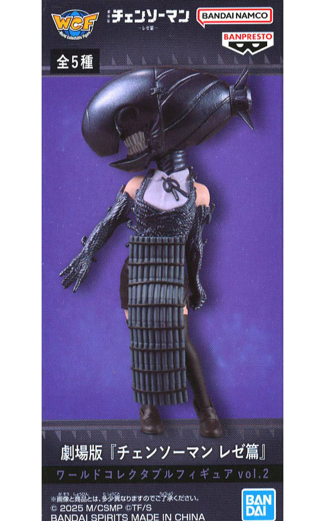 Chainsaw Man Bomb World Collectable Figure vol. 2 Figure - Banpresto
