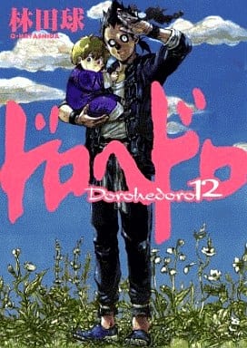 Dorohedoro Volume 12 Book