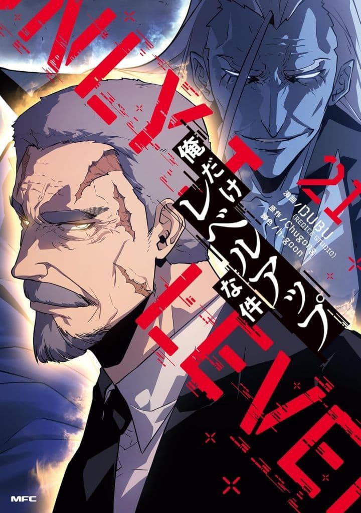 Solo Leveling Vol. 21 Manga (Pre-owned) - Solo Leveling Vol. 21 Comic Book by DUBU