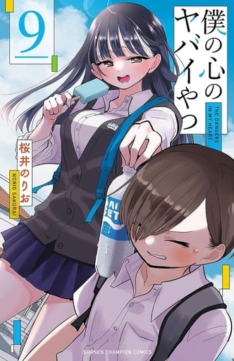 The Dangers in My Heart Vol. 9 Manga