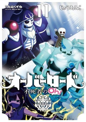 Overlord The Undead King Oh! Vol. 11 Manga Book