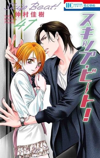 Skip Beat! Vol. 47 Manga Book, Used